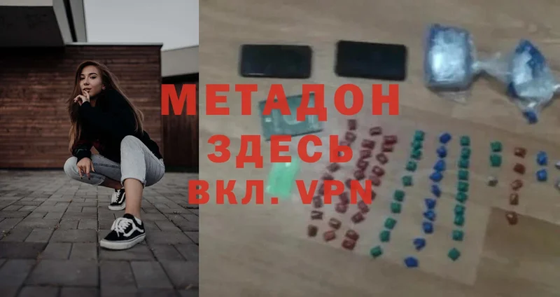 МЕТАДОН methadone  Воркута 